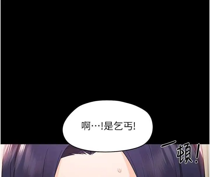 幼惑第8話-學生一碰我就濕了!?