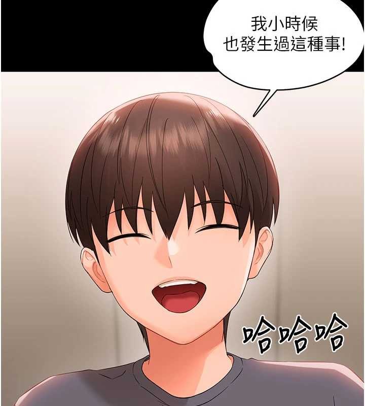 幼惑第8話-學生一碰我就濕了!?