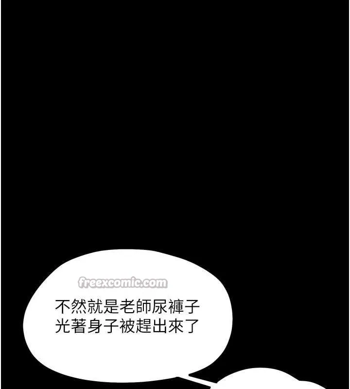 幼惑-第8話-學生一碰我就濕了!? - 图片 84