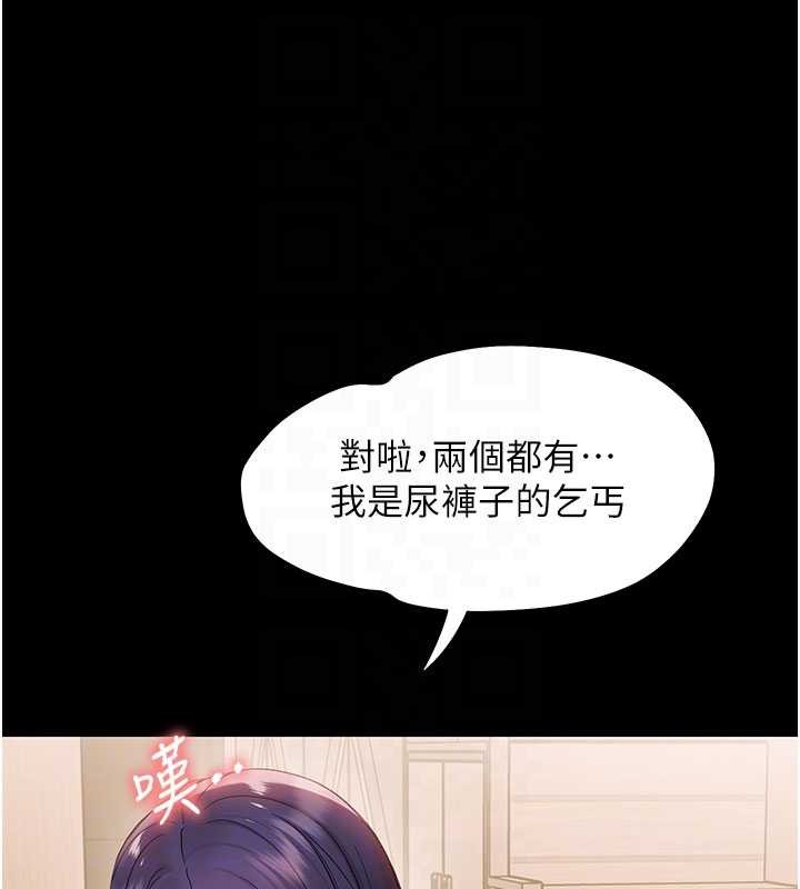 幼惑第8話-學生一碰我就濕了!?