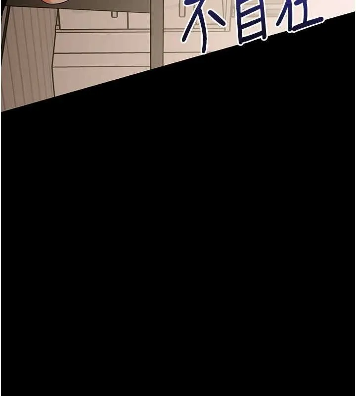 幼惑-第8話-學生一碰我就濕了!? - 图片 93