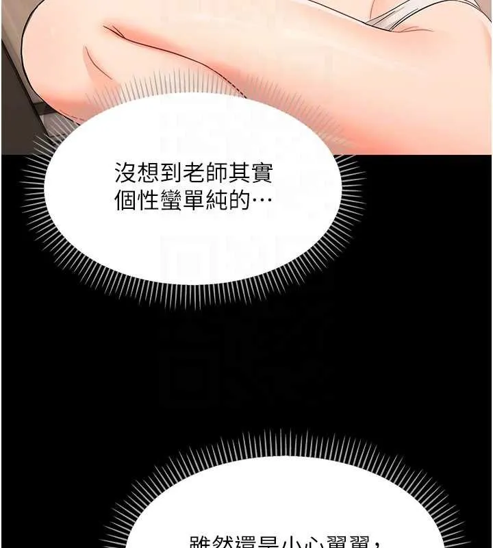 幼惑-第8話-學生一碰我就濕了!? - 图片 103