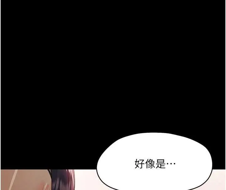 幼惑-第8話-學生一碰我就濕了!? - 图片 108