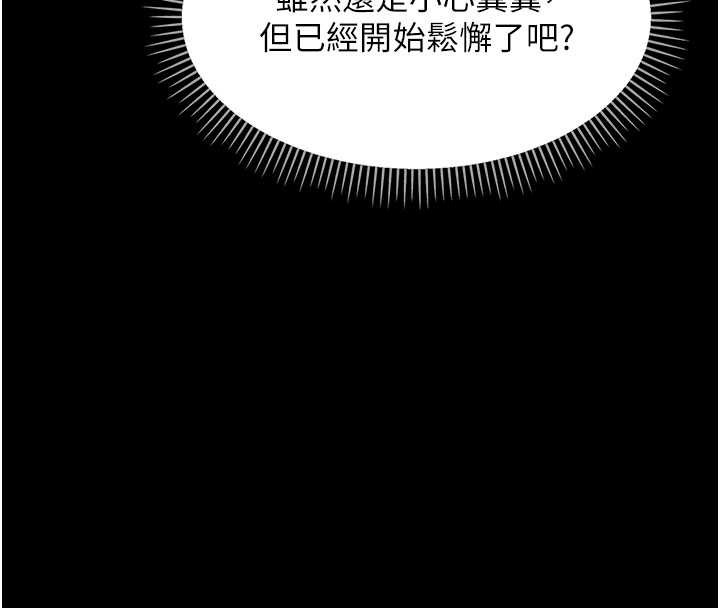 幼惑第8話-學生一碰我就濕了!?