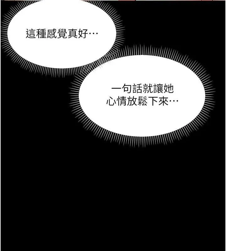 幼惑-第8話-學生一碰我就濕了!? - 图片 107