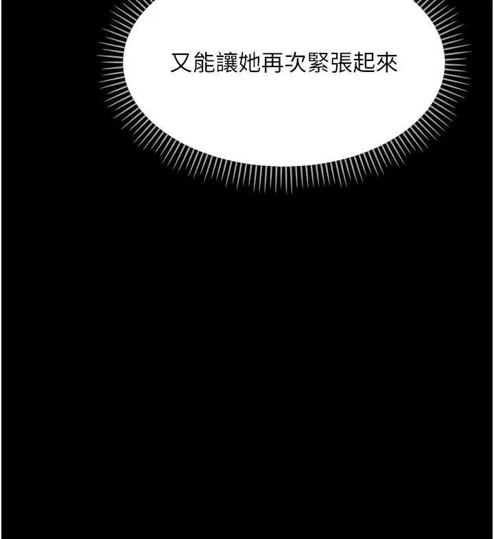 幼惑第8話-學生一碰我就濕了!?