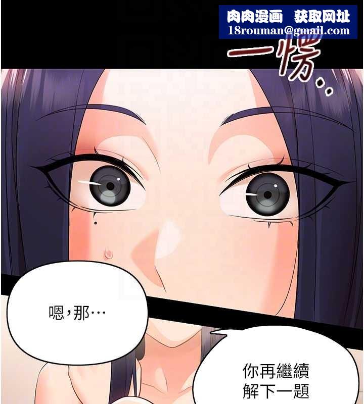 幼惑第8話-學生一碰我就濕了!?