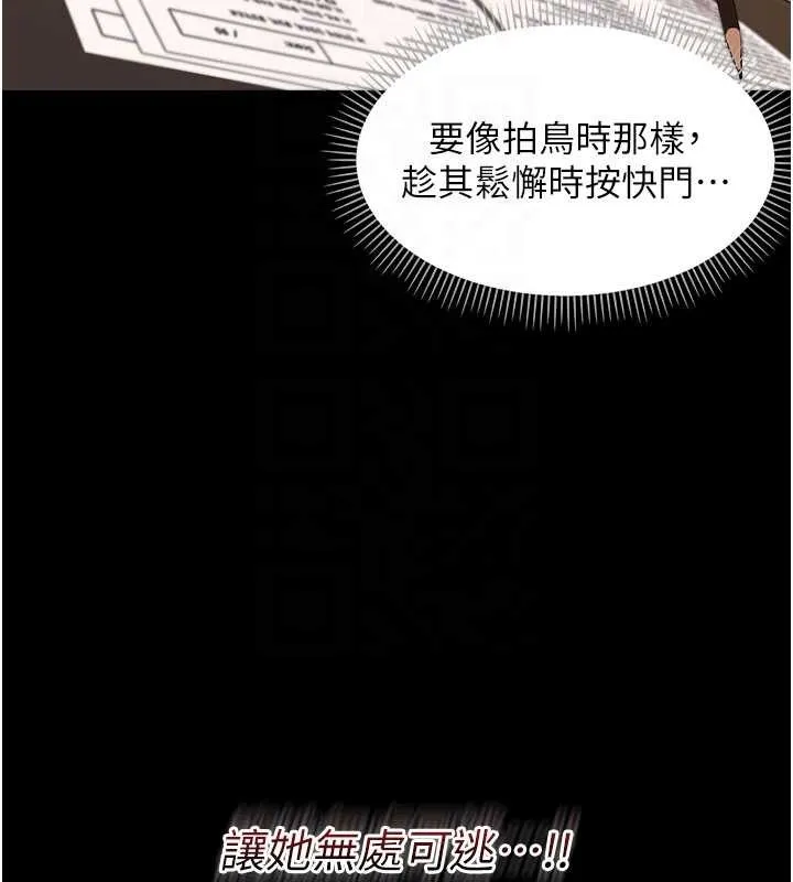幼惑-第8話-學生一碰我就濕了!? - 图片 117