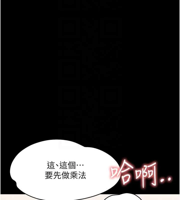 幼惑-第8話-學生一碰我就濕了!? - 图片 125