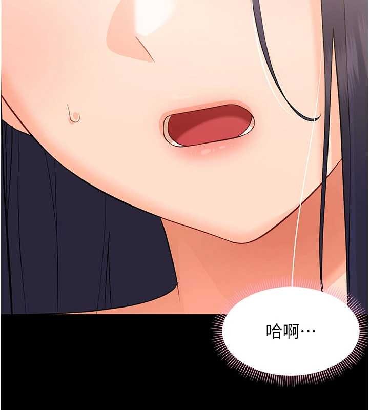 幼惑第8話-學生一碰我就濕了!?