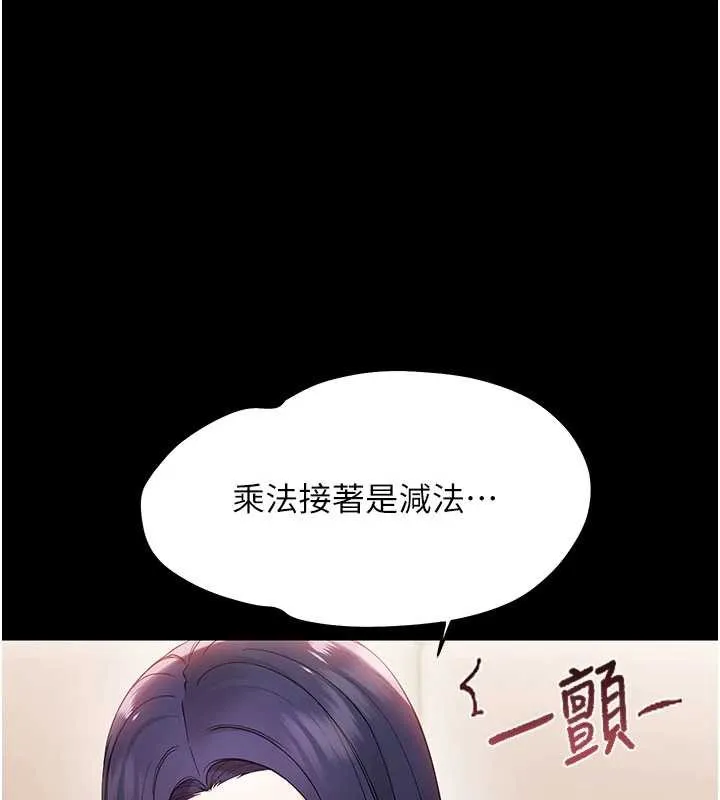 幼惑-第8話-學生一碰我就濕了!? - 图片 131