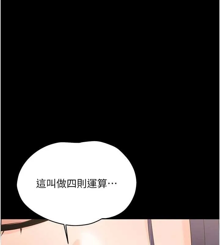 幼惑-第8話-學生一碰我就濕了!? - 图片 128