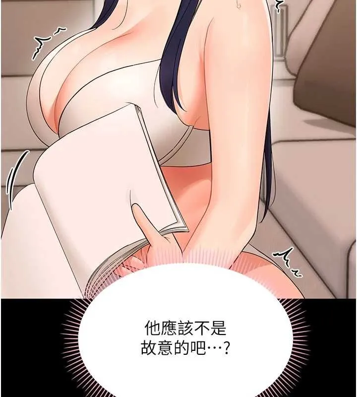 幼惑-第8話-學生一碰我就濕了!? - 图片 141