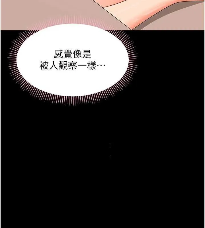 幼惑-第8話-學生一碰我就濕了!? - 图片 148
