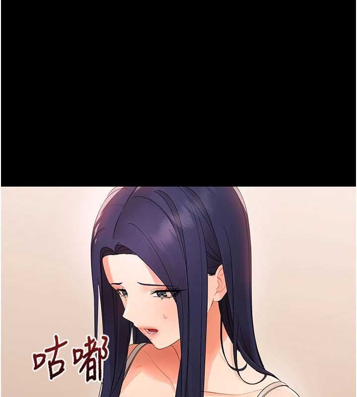 幼惑第8話-學生一碰我就濕了!?