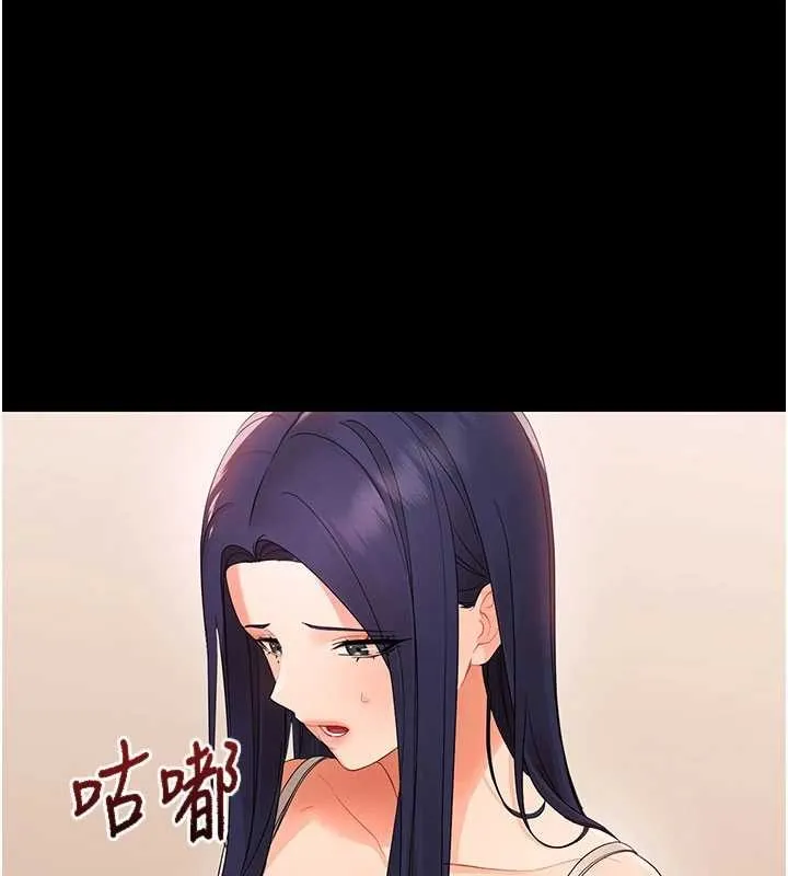 幼惑-第8話-學生一碰我就濕了!? - 图片 146
