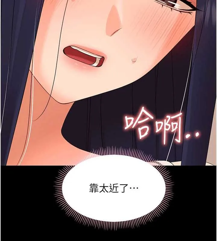 幼惑第8話-學生一碰我就濕了!?