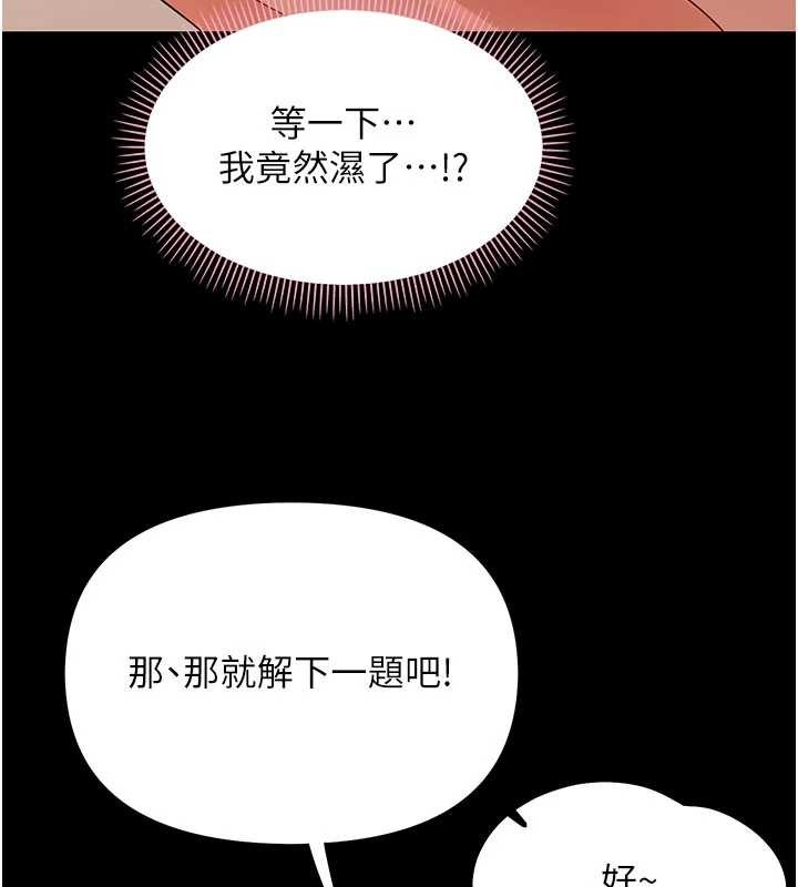 幼惑第8話-學生一碰我就濕了!?