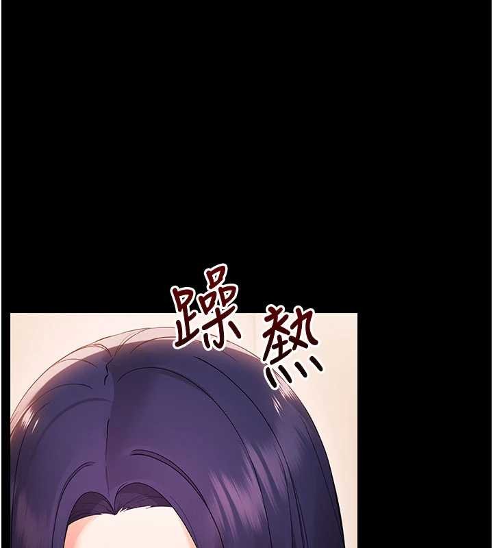 幼惑第8話-學生一碰我就濕了!?