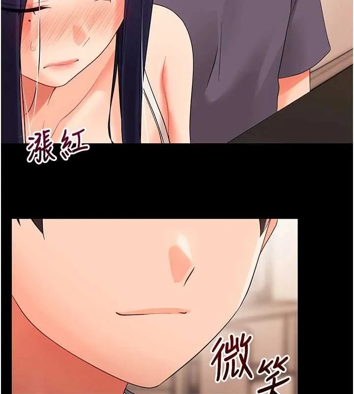 幼惑-第8話-學生一碰我就濕了!? - 图片 163