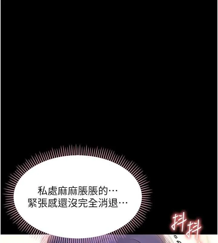 幼惑-第8話-學生一碰我就濕了!? - 图片 175