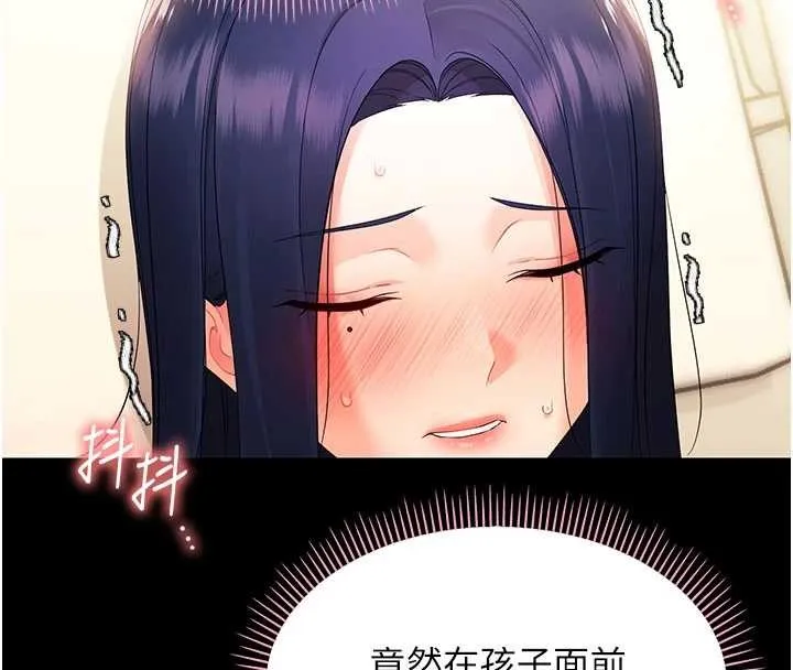 幼惑-第8話-學生一碰我就濕了!? - 图片 176