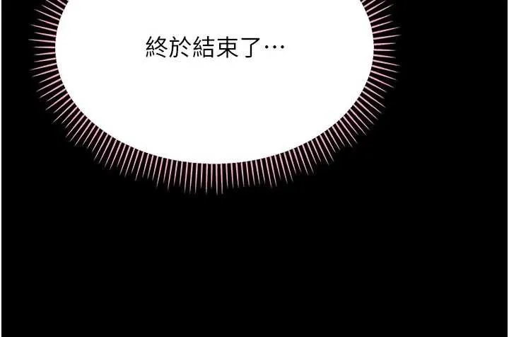 幼惑-第8話-學生一碰我就濕了!? - 图片 172