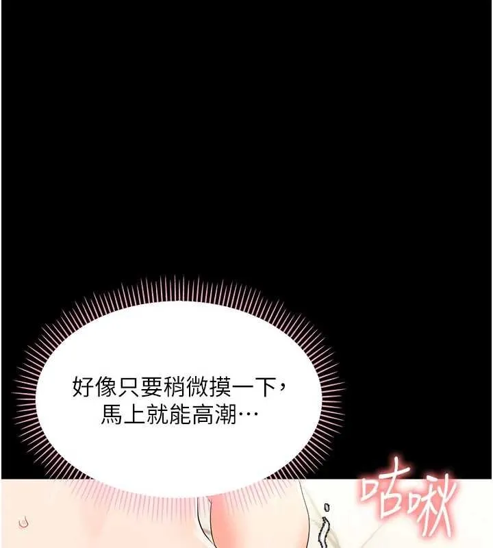 幼惑-第8話-學生一碰我就濕了!? - 图片 181
