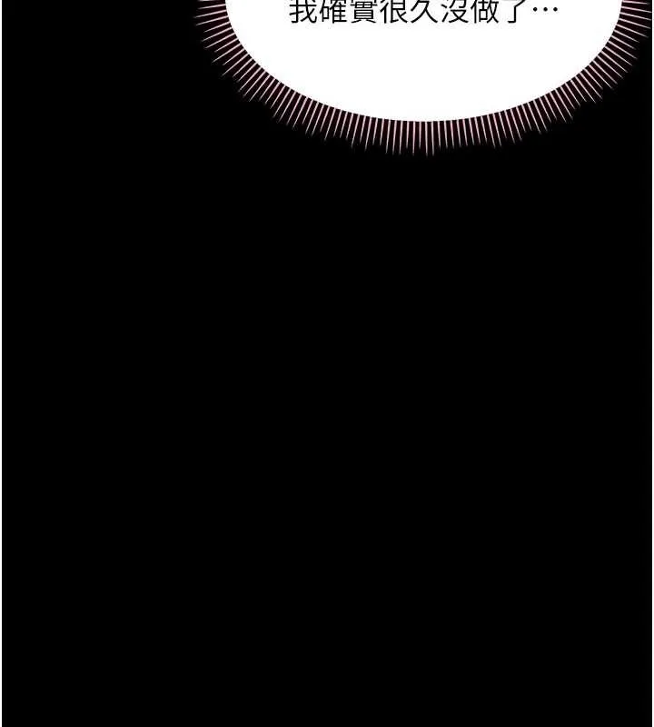 幼惑-第8話-學生一碰我就濕了!? - 图片 183