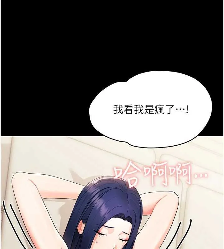 幼惑-第8話-學生一碰我就濕了!? - 图片 187