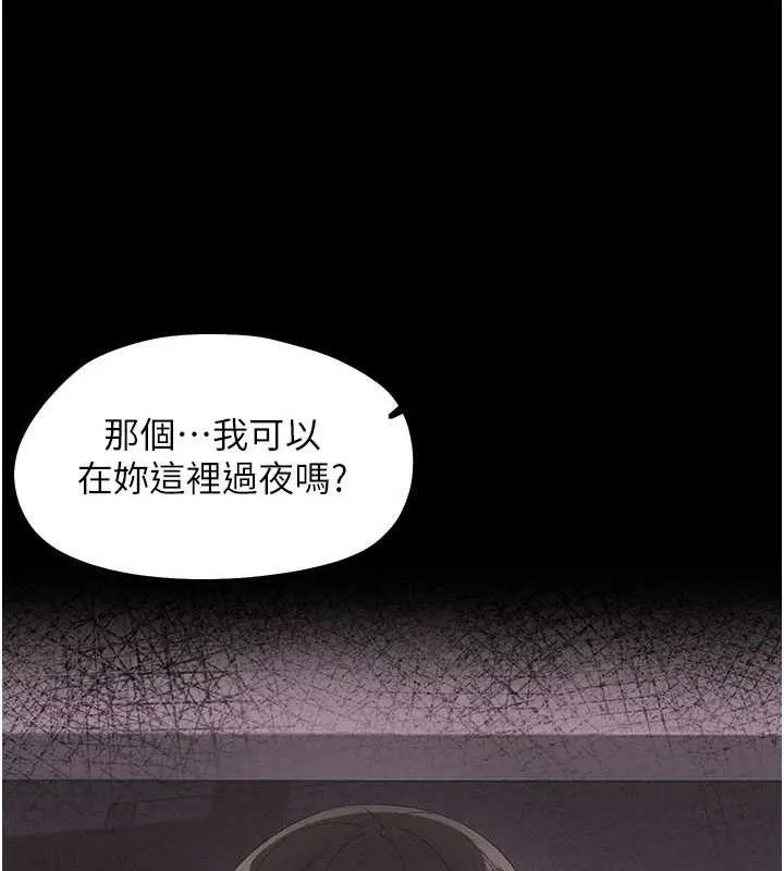 幼惑-第8話-學生一碰我就濕了!? - 图片 197