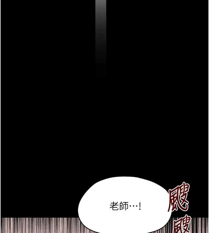 幼惑-第8話-學生一碰我就濕了!? - 图片 192