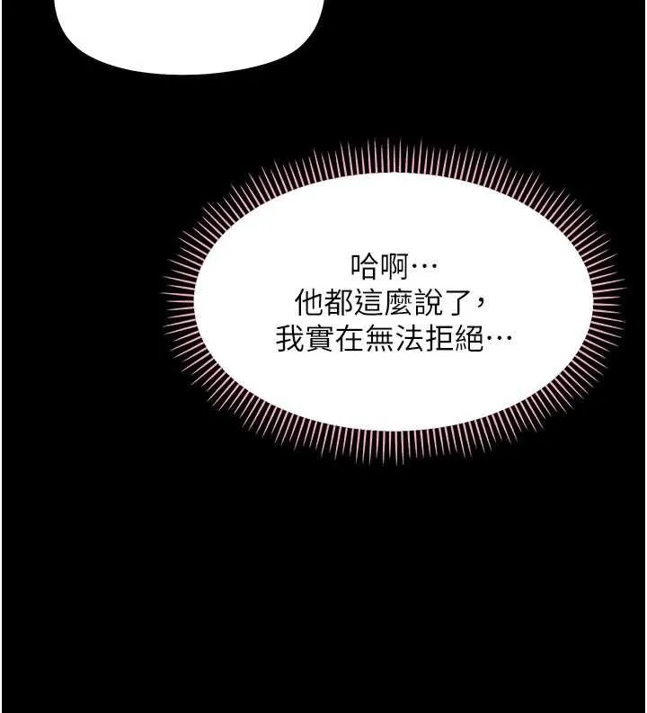幼惑-第8話-學生一碰我就濕了!? - 图片 203
