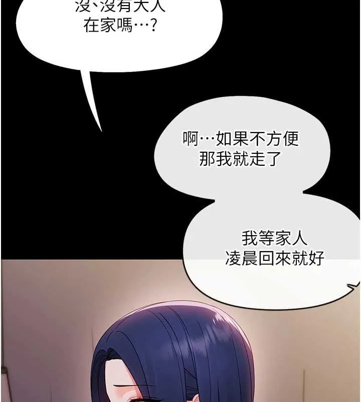 幼惑第8話-學生一碰我就濕了!?
