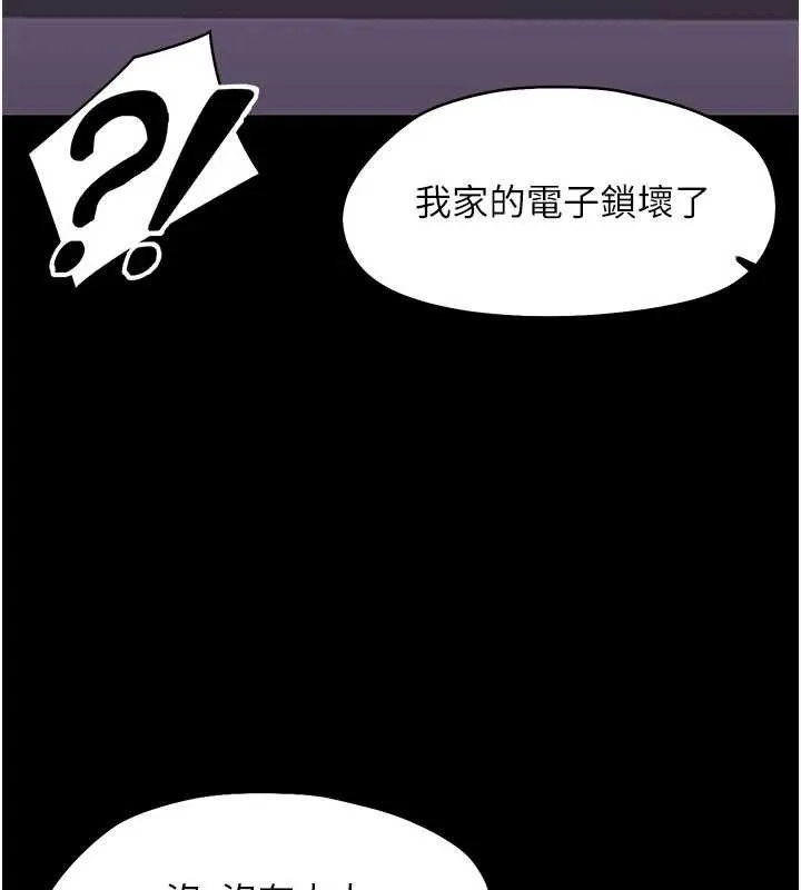 幼惑-第8話-學生一碰我就濕了!? - 图片 199