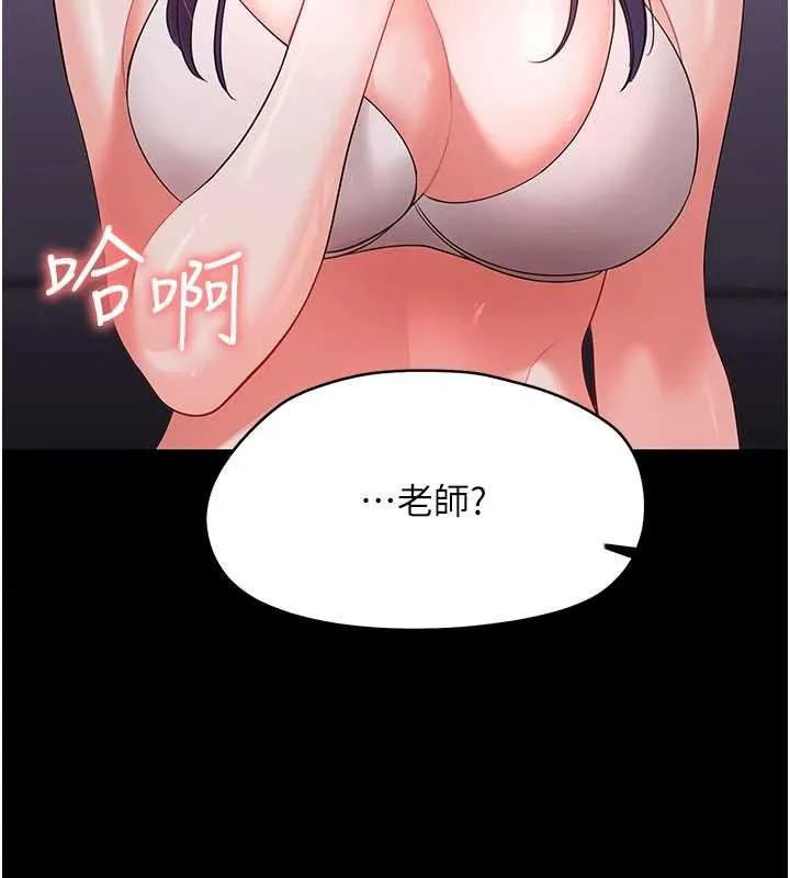 幼惑-第8話-學生一碰我就濕了!? - 图片 209