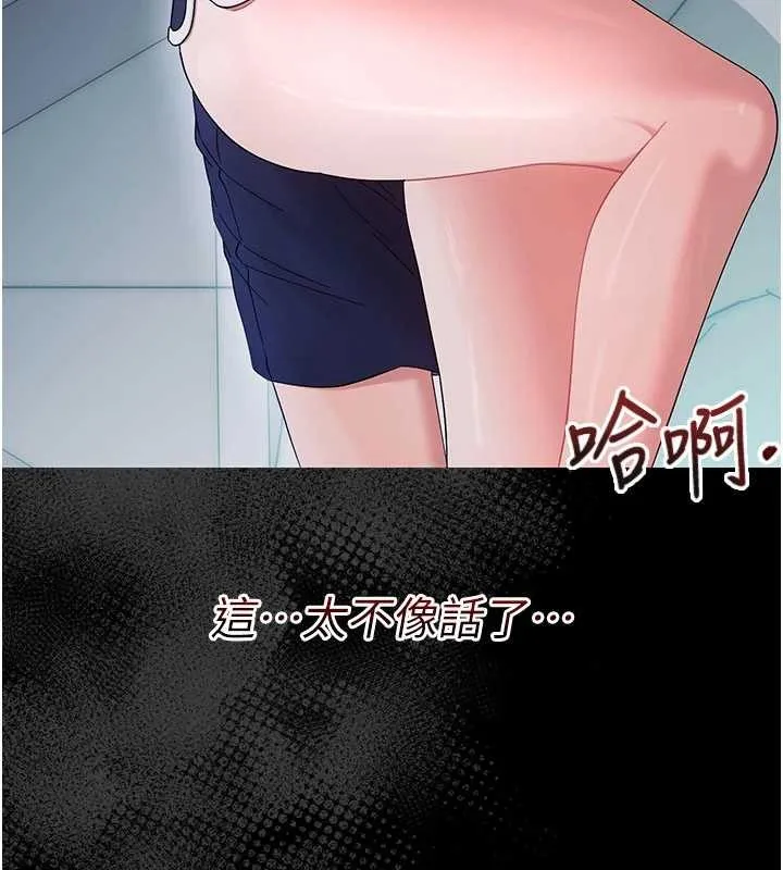 幼惑-第8話-學生一碰我就濕了!? - 图片 215