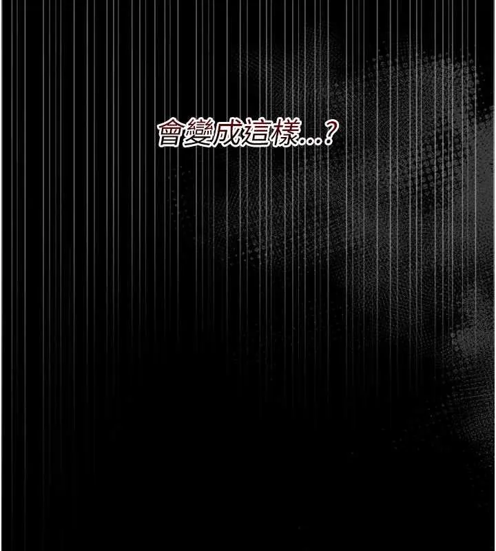 幼惑-第8話-學生一碰我就濕了!? - 图片 219