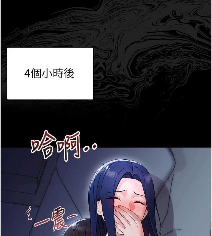 幼惑第8話-學生一碰我就濕了!?