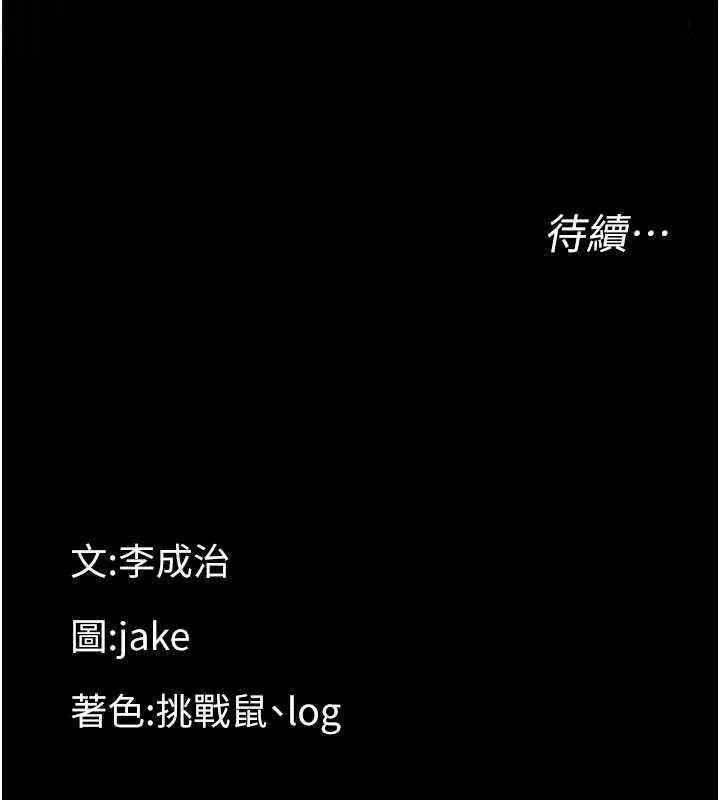 幼惑-第8話-學生一碰我就濕了!? - 图片 220