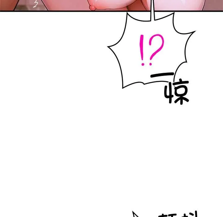 交易以外-第1话 - 图片 26
