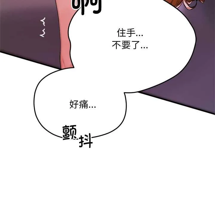 交易以外-第1话 - 图片 31
