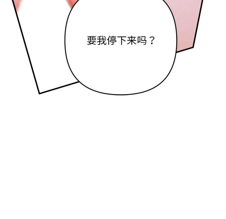 交易以外-第1话 - 图片 36