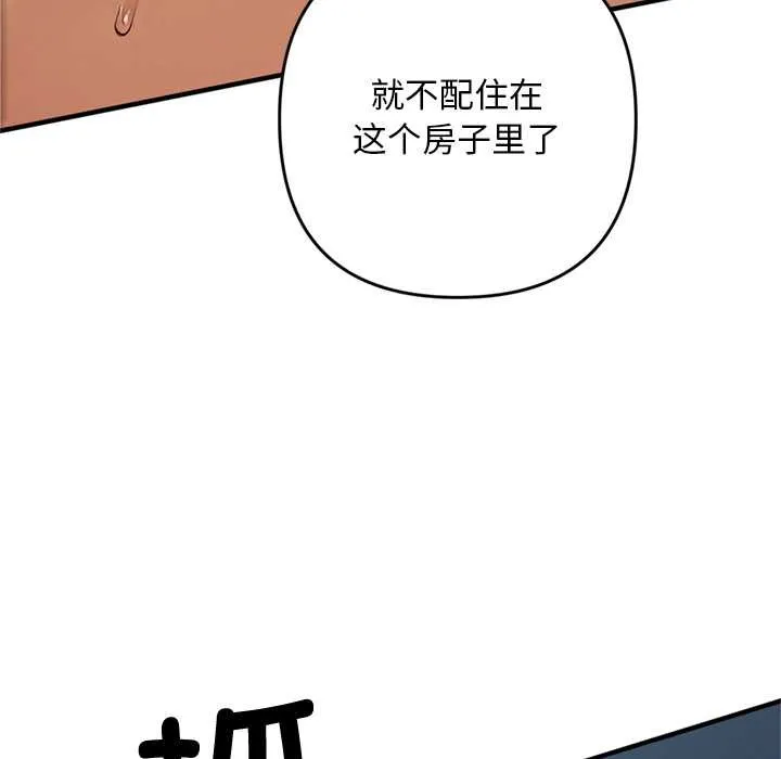 交易以外-第1话 - 图片 34
