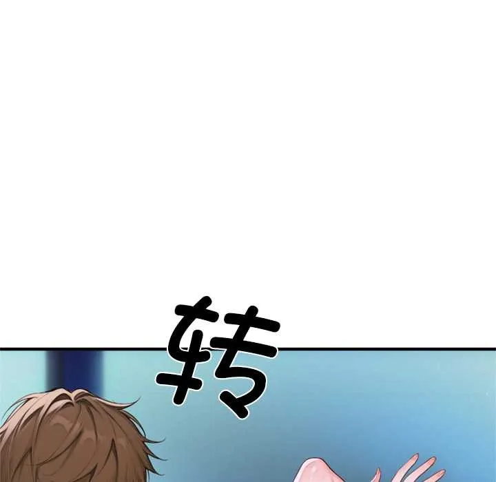 交易以外第1話