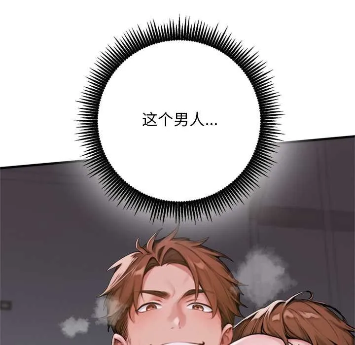 交易以外第1話