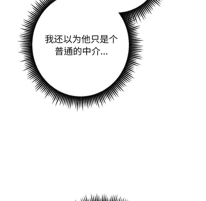交易以外第1話