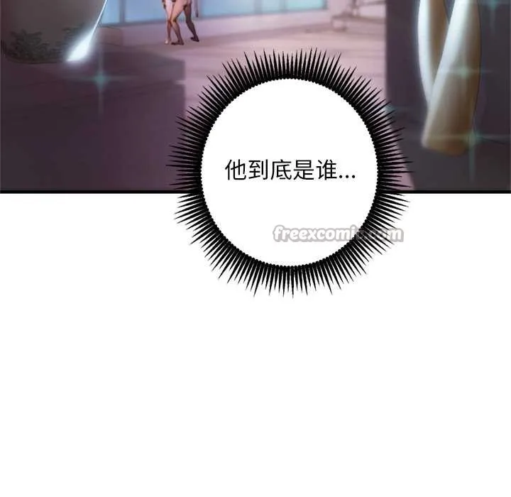 交易以外-第1话 - 图片 56