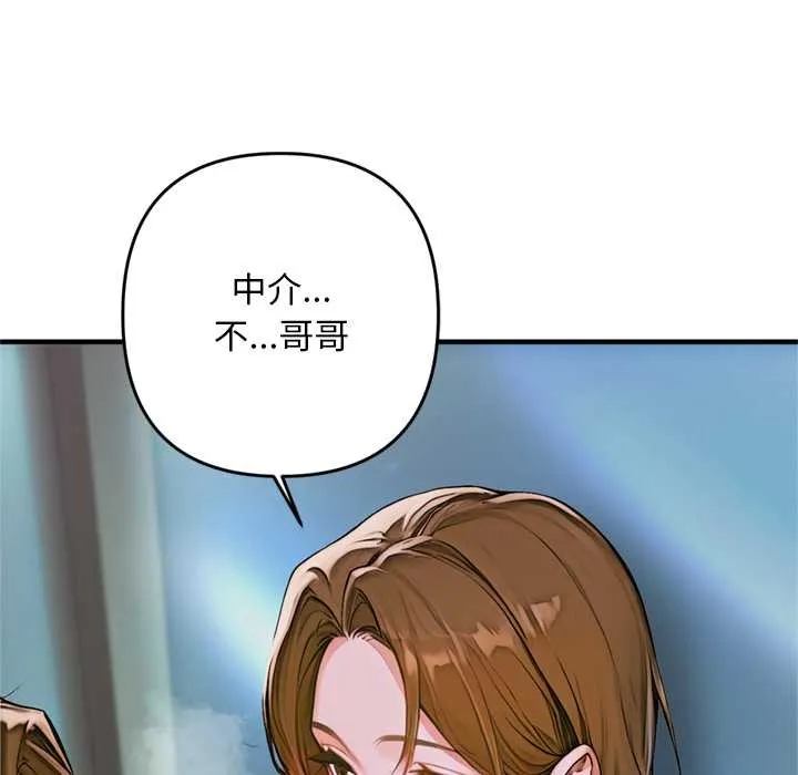 交易以外第1話