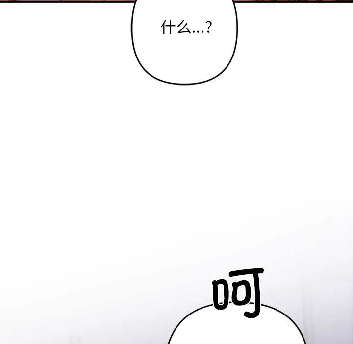 交易以外-第1话 - 图片 61
